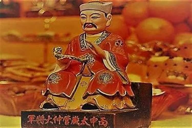 值年太岁是什么神