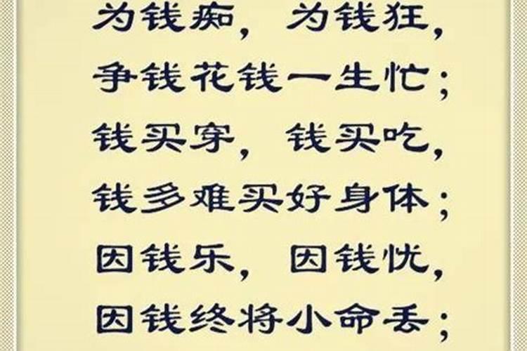 命里的钱数怎么算