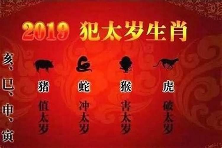 2021年化解刑太岁最简单的方法