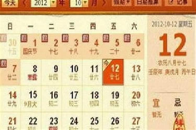 我农历正月初一是几月几日