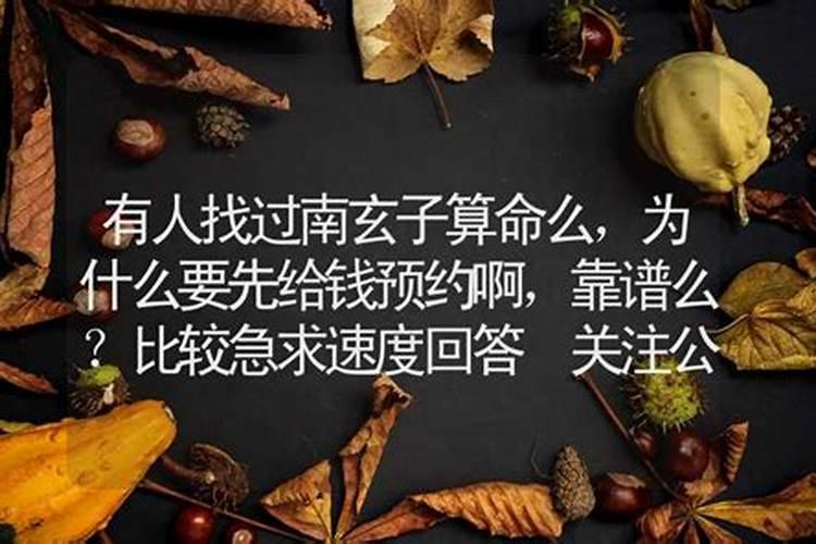 为什么算命必须要给钱