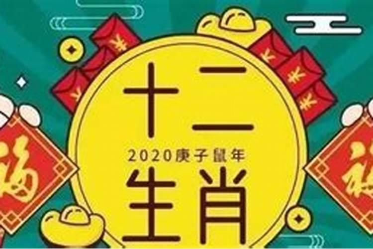 属鼠48年2020年运势及运程