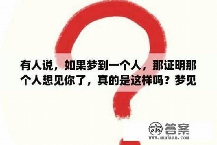 梦到前任为我哭什么意思