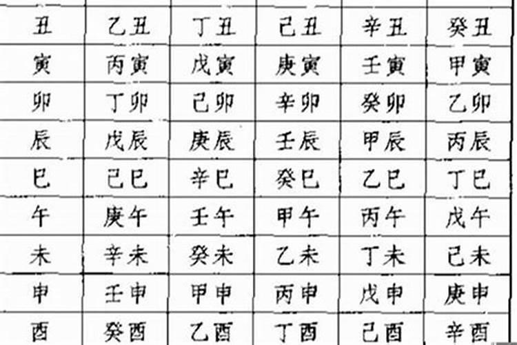 八字什么叫子虚格