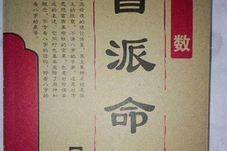 八字命理解析神巴巴