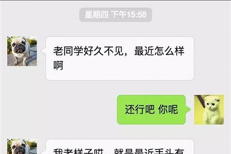 梦见很久都没有联系的同学