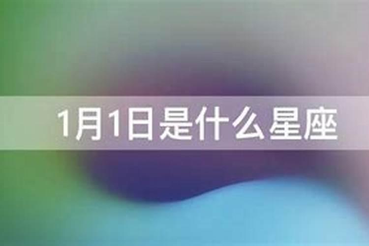 2023年1月10号属什么生肖运势