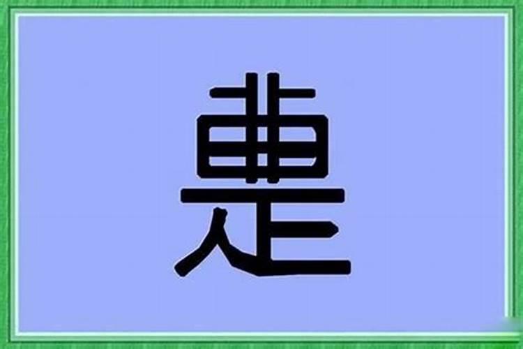 名字中带什么字有财运呢女生