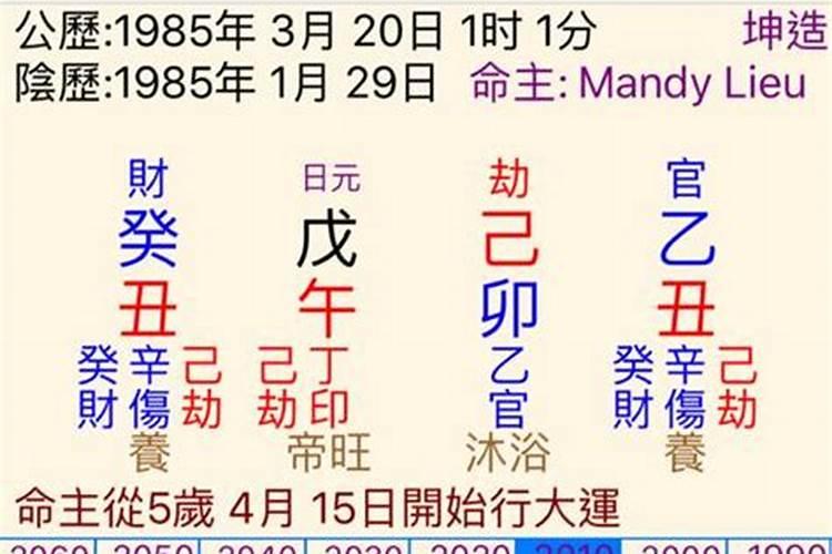 八字命理基础之戊土篇