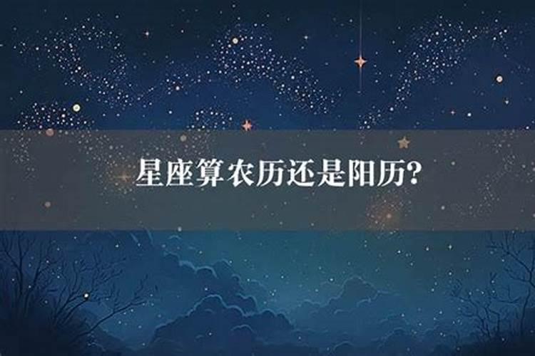 中元节是按农历还是阳历