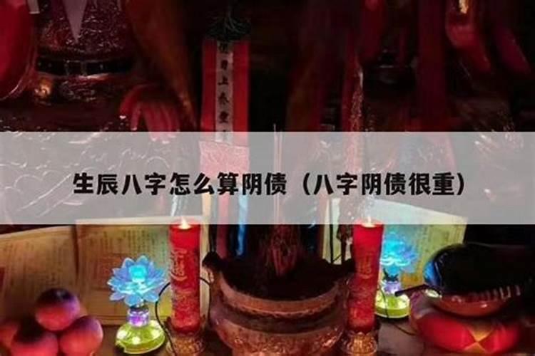 流年与日支相冲会怎样样呢女命八字