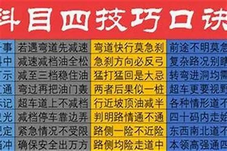 四柱简单算命法