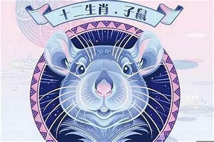 属鼠今年9月运势2023年