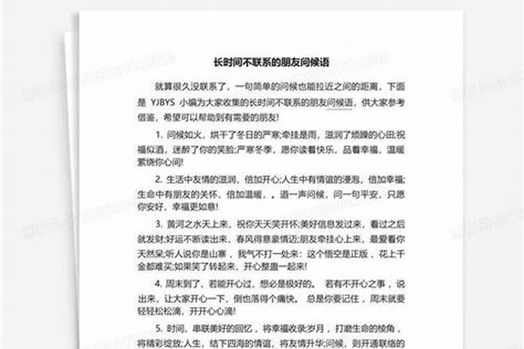 梦见长时间不联系的朋友是什么意思