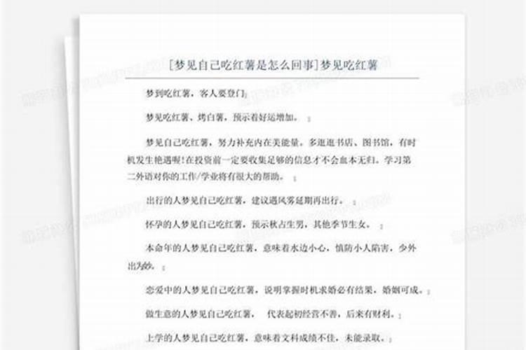 梦见很多人在一起相亲什么意思啊女生