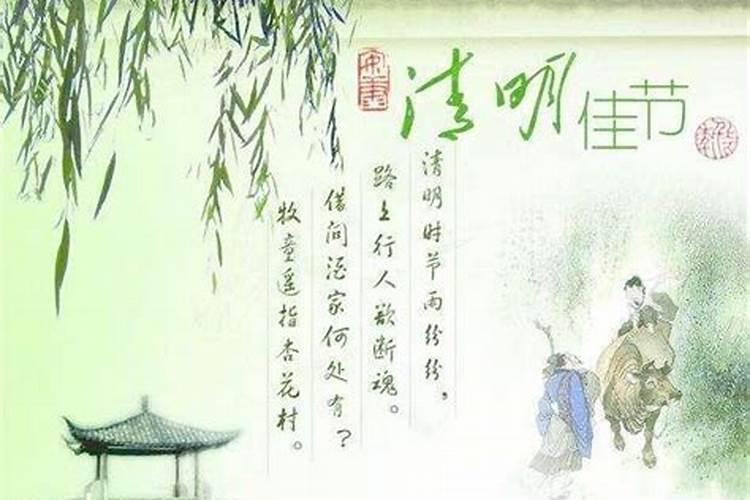 清明节为什么是阳历4月4日