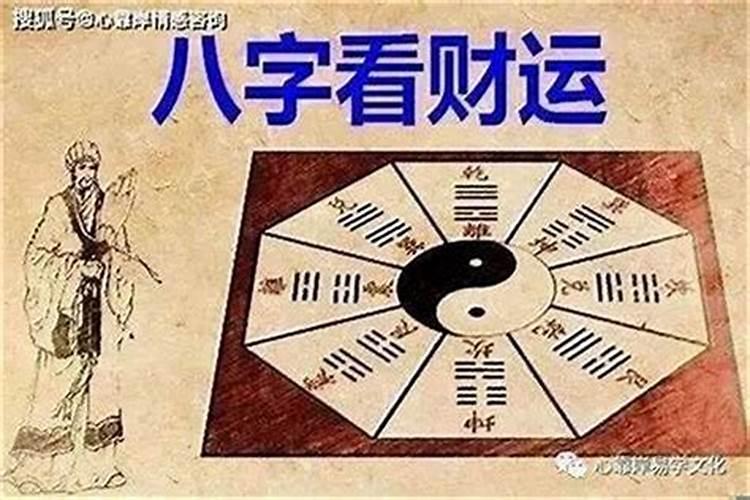 怎么看八字偏财