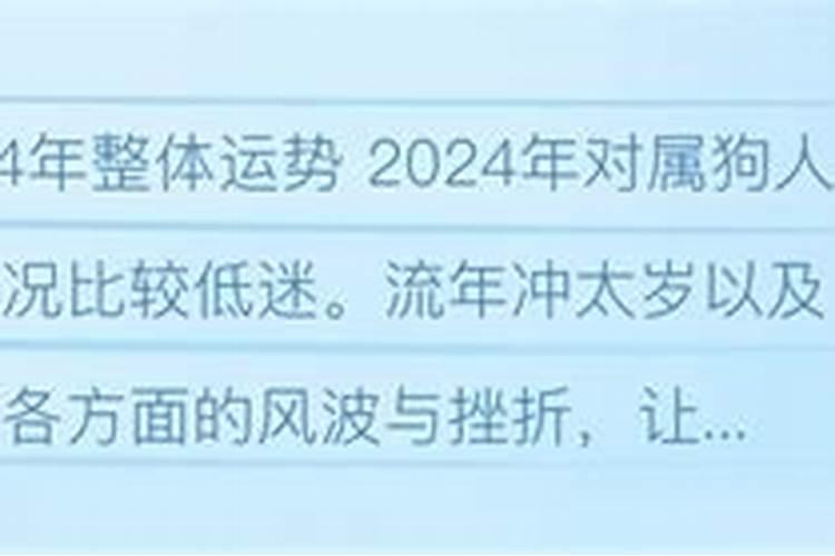 属狗2021年4月运势及运程每月运程