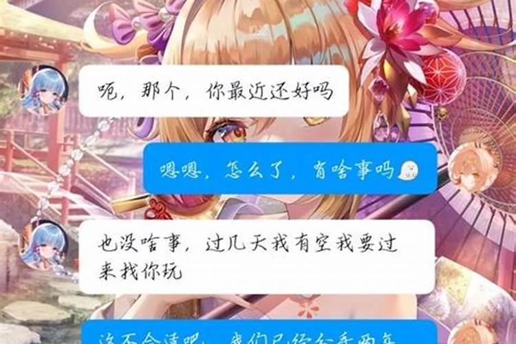 梦到前女友过来找我