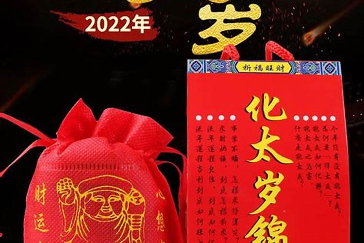 2023李居明如何化解破太岁