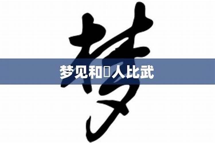 紫薇排盘2023年运势怎么样