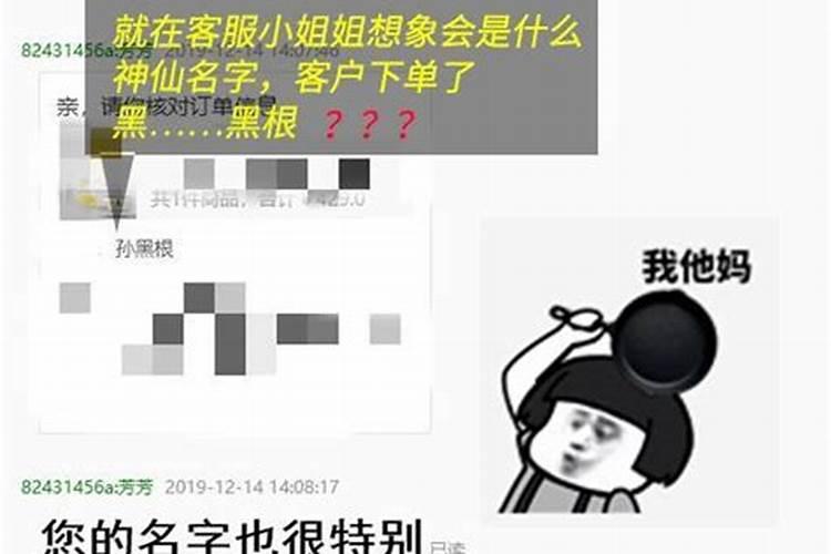 名字不好怎么化解补救