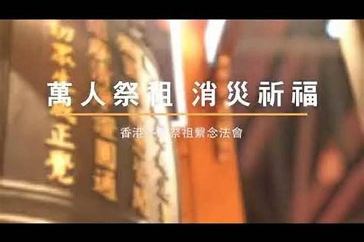 香港冬至用什么祭祖的