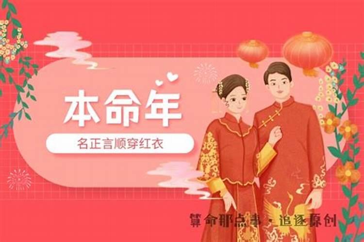 58年和59年婚姻相配吗