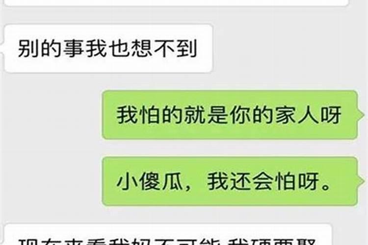 前夫我们八字不合