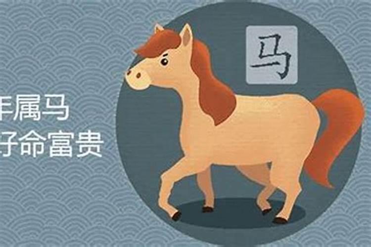 属马的3月份运势