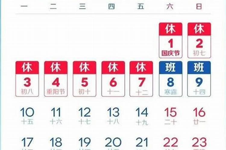 中秋节休几天2021