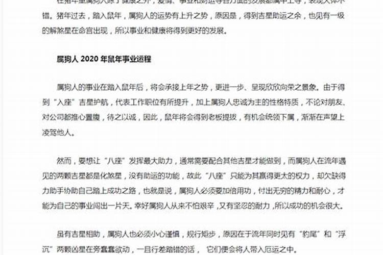 46年属狗2023年运势及运程