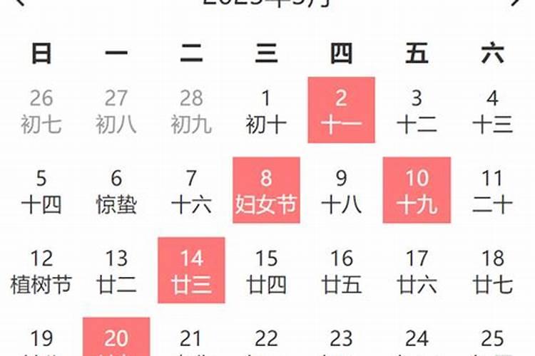 2022年3月搬家入宅黄道吉日