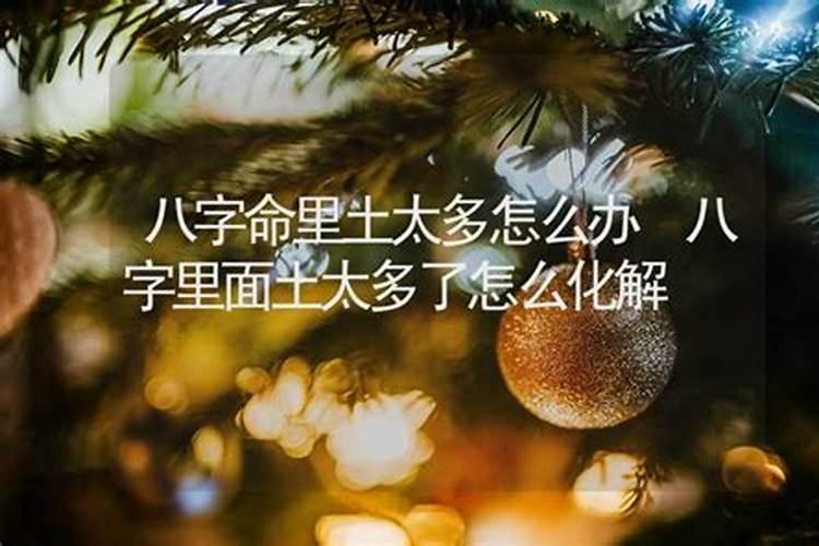 生辰八字算多了会怎么样