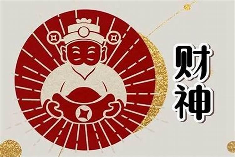 正月初五给财神上香不