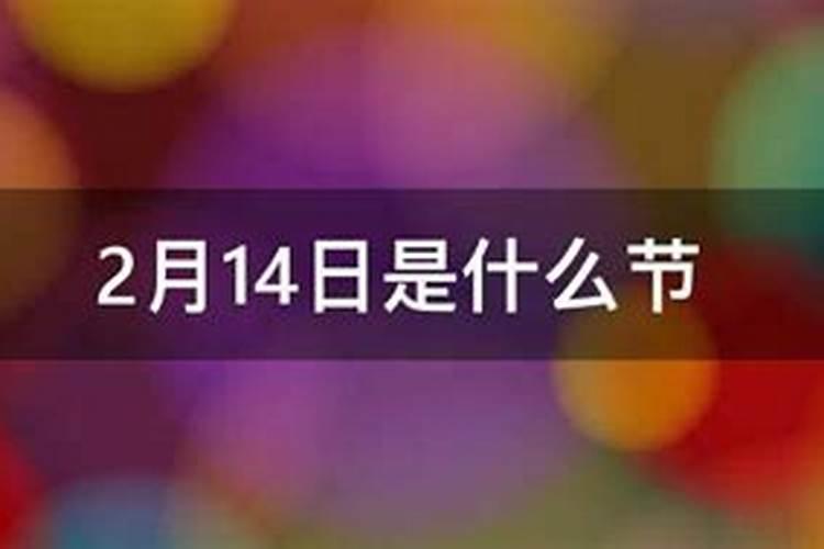 1980年2月14日出生2021年运势