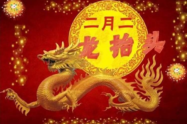 2月22龙抬头是什么意思