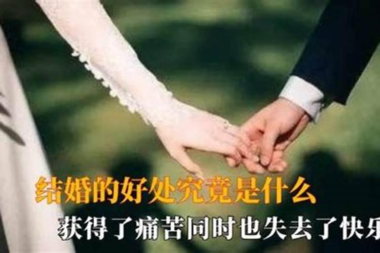 本命年结婚的好处