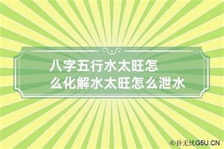 八字里面没有水,这样的命是不是很不好