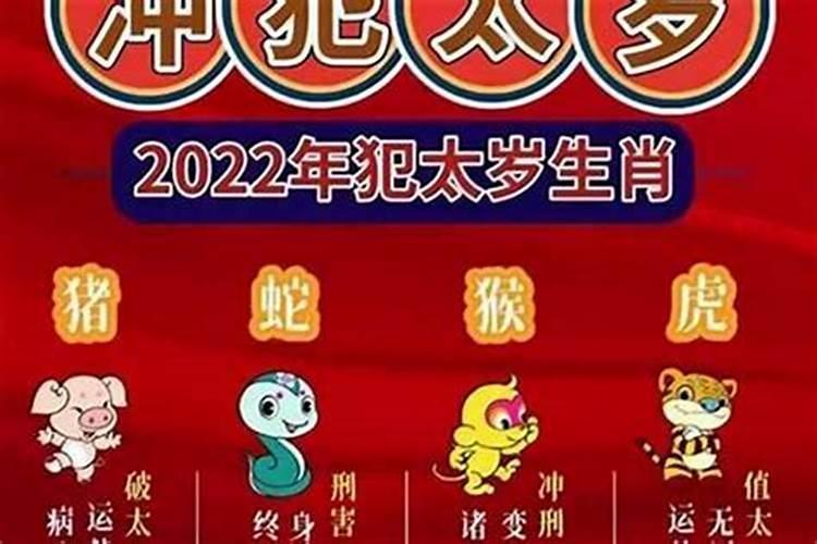 2023冲太岁如何化解