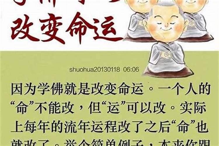 本命年运气不好怎样改变命运男孩