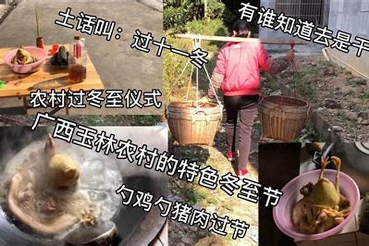 重庆人几号过冬至节