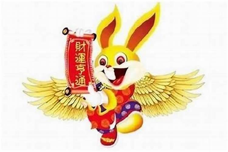 99年4月份的兔本命年好还是坏