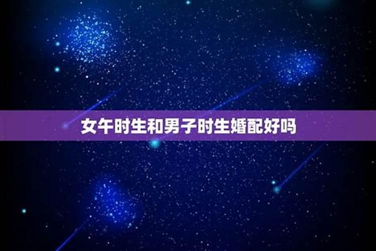 如何推算八字星宿天皇星