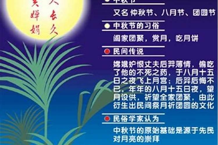 中秋节的风俗有哪些一百多字