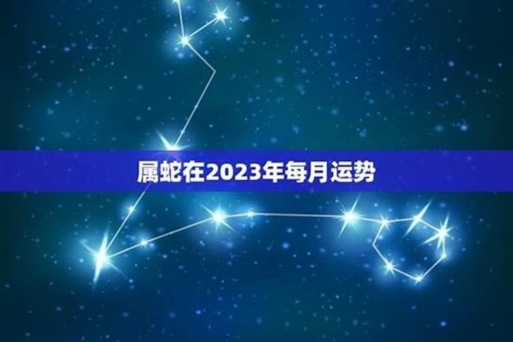 射手座2023年9月运势