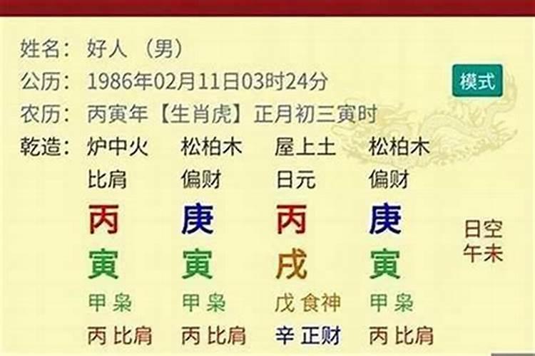 大运对八字影响大吗女性