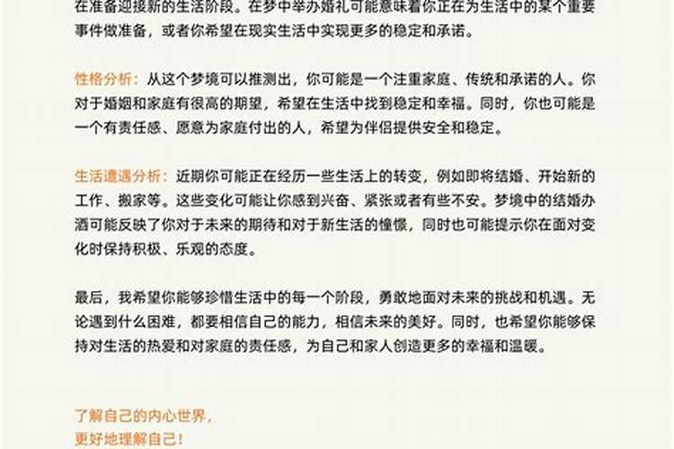 梦见弟弟在游泳馆办婚礼