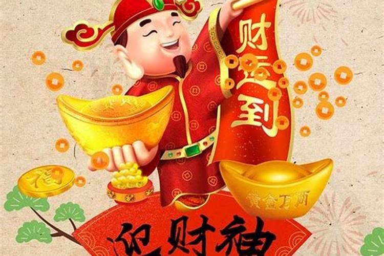 正月初二用什么祭财神