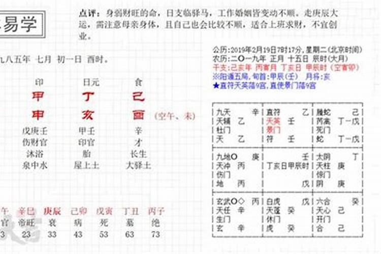 和亲妈不合的八字